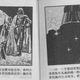 Illustration for article titled The Chinese Comic Book Version of emStar Wars/em Is Dazzling, Baffling